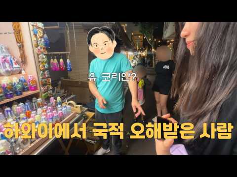 다이아몬드 헤드를 가볍게 생각했던 사람 