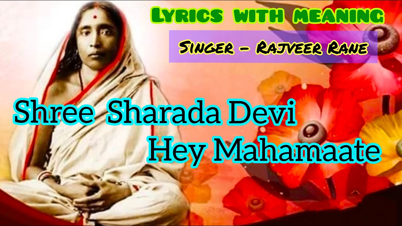 Shri Sharada Devi Hey Mahamate   By Miss Rajveer Rane  Kuvempu  Ramakrishna Mission Songs  Kali