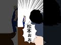 中田敦彦VS松本人志
