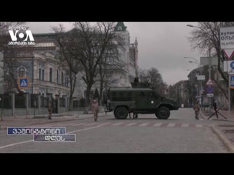 მსოფლიო უკრაინის კონტრშეტევის მოლოდინში