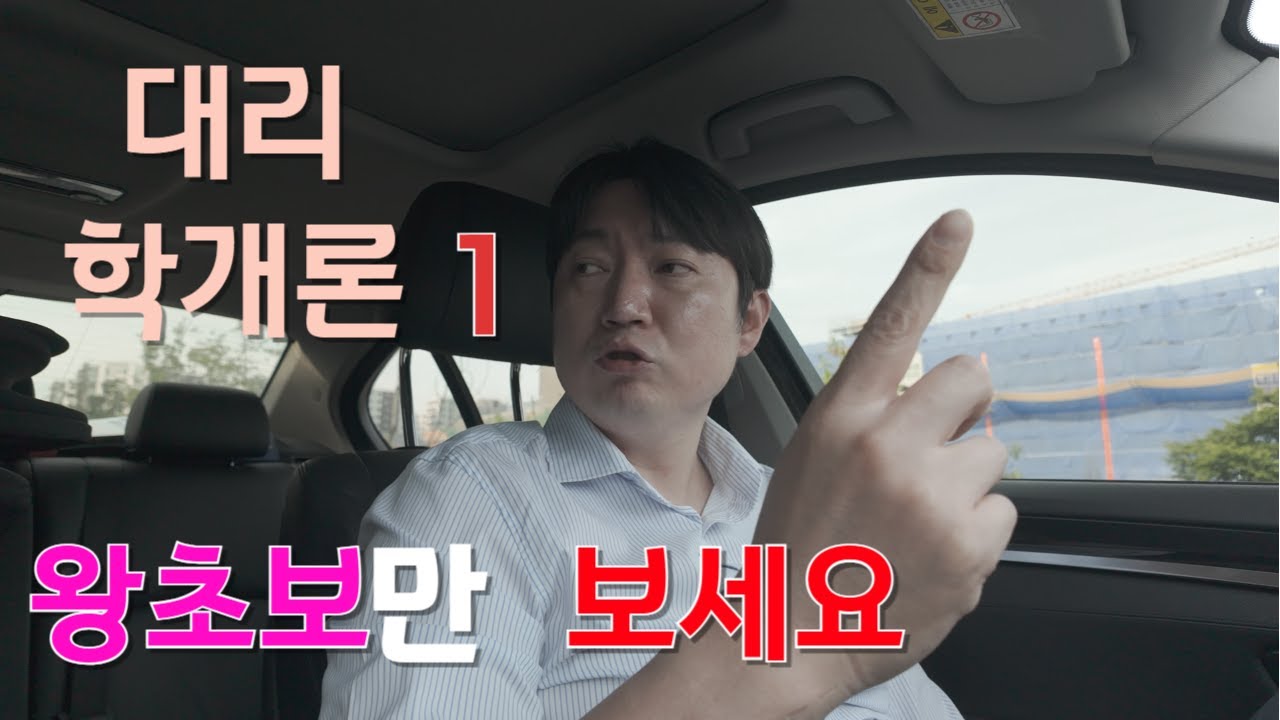 대리운전 유투버가 친구에게 알려주는 대리운전(어플소개, 설명 등)