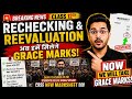 ✅️ Grace Marks लेकर रहेंगे! 😱 |CBSE Class 12 Rechecking &amp; Reevaluation 2026 | #gracemarks #class12th