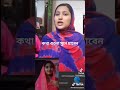 ভাবির মুখে শুনুন কিভাবে গোপন ভিডিও ভাইরাল হয়েছে সোসাল মিডিয়াই