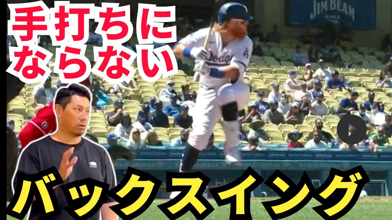 【強打者への近道】全ては動き出しで決まる。スムーズな体重移動のためのバックスイングの極意。バッティングフェイズVol.2「バックスイング」編