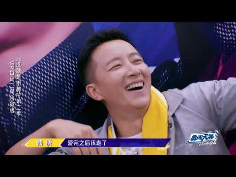 这就是街舞S2 队长花式比拼玩心跳，抢人大战一触即发 未播片段