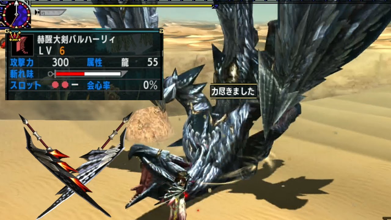 Mhxx 相打ち バルク大剣で叩き落とす気持ちよさ ゆっくり実況 Youtube