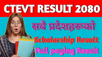 Ctevt scholarship result 2080 ।। Full paying result ।। how to check ctevt result ।। ctevt result