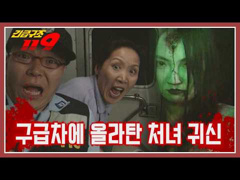 Late at night! An ambulance rushing an emergency patient to the hospital! But suddenly, a ghost(?...