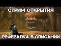 ТОП 1 СТРАЖ ПО ЛВЛУ НА Andora pw 146 Perfect World