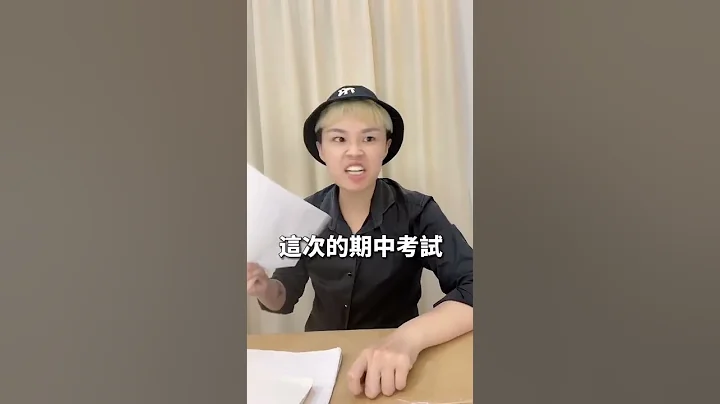 【Tiktok抖音-綸綸老師】 你們有遇過什麼搞笑的口誤瞬間嗎 #生活搞笑 #搞笑 #搞笑視頻 - 天天要聞