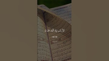 سورة العلق…ارح سمعك 😴| #قرآن #تلاوة_خاشعة #راحة_نفسية #احمد_العجمي #اكسبلور #تابعوني #لايك