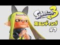 【真エンディング】ネコミミカチューシャを求めて ♯7【スプラトゥーン3】【ヒーローモード】