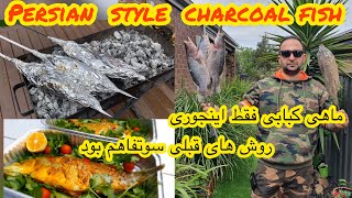 آموزش ماهی ذغالی    Azerbaijan charcoal fish ENG SUB