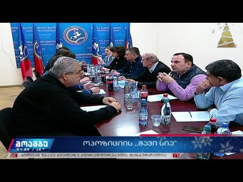 ოპოზიციის „შავი სია“