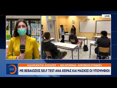 Πανελλαδικές εξετάσεις: Με βεβαιώσεις self test ανά χείρας και μάσκες οι υποψήφιοι | OPEN TV