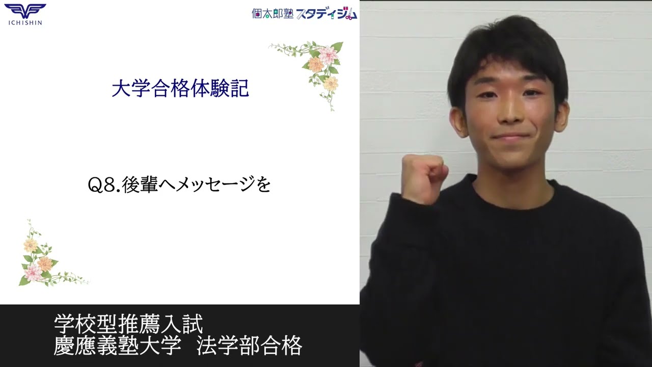 ≪個太郎塾≫高校生の個別指導－大学受験コース | 大学受験コース