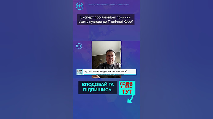 ⚡️Експерт про ймовірні причини візиту путлєра до Північної Кореї