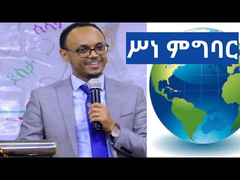 ቪዲዮ: የደህንነት ስነምግባር ምንድን ነው?