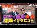 【ピッティ2020AWレポート】メンズバイヤーティアモ！トレンド野郎 突撃ピティ番星★①｜ティアモ・ラ・モーダ No.126【ナノ・ユニバース】