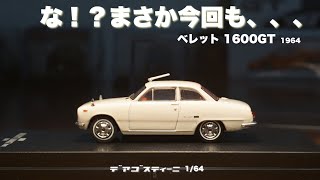いすゞベレット ハザード、ウォーニングスイッチ-