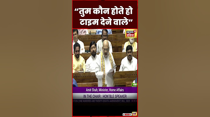 Amit Shah Speech Parliament : Congress सांसद पर क्यों भड़के?| Women Reservation Bill |N18S | #shorts