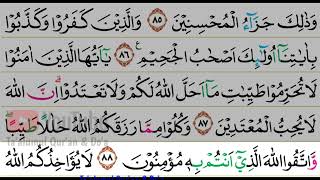 Awal juz 7 surah Al Ma'idah  ayat 83-95 halaman 122-123
