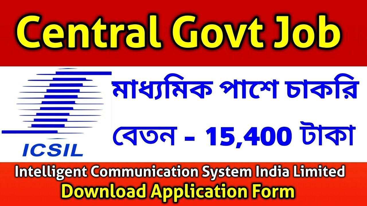 ICSIL Recruitment 2019 | Care Taker, Peon, Cook | Social Welfare | Download Offline Form