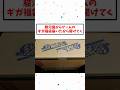 駿河屋からゲームの福袋届いたから開封する【2ch面白いスレ】