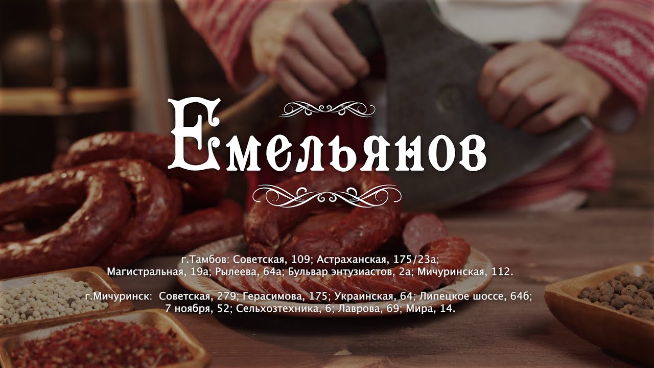 Емельянов Тамбов Магазин Часы Работы Емельянов Тамбов Магазин Часы Работы