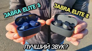 Jabra Elite 2, Jabra Elite 3🔥 7 часов автономности, отличная гарнитура, звук🔥