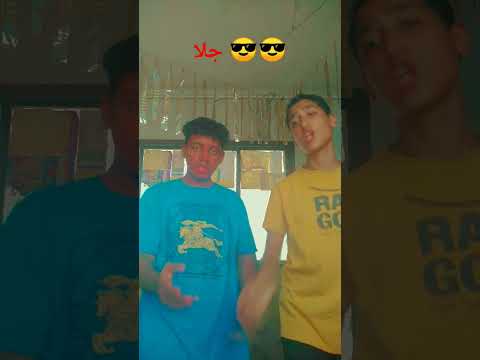 جلا جلكو بتاع الجلا