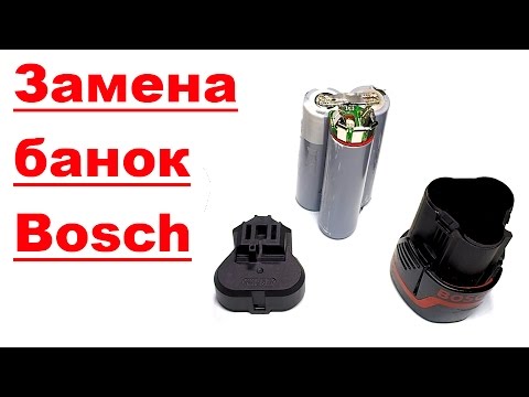 Ремонт и замена литий ионных аккумуляторов в батарее шуруповёрта Bosch