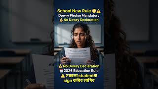 #DowryPledge #AssamEducation #SchoolUpdate #AssamStudents #EducationNews