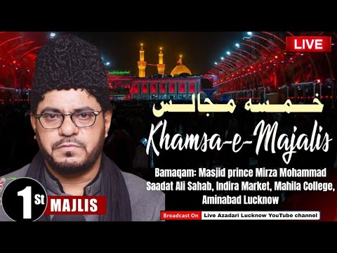 🔴 Live 1st Khamsa-e-Majalis 2026 | Maulana Syed Shabbar Husain Sb | Masjid prince Mirza Mohammad Lko