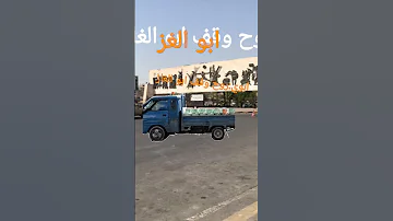 تحشيش ابو الغاز 