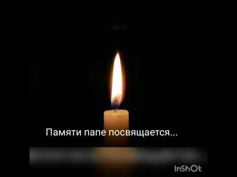 это картинки в память отца день его рождения маршрутом