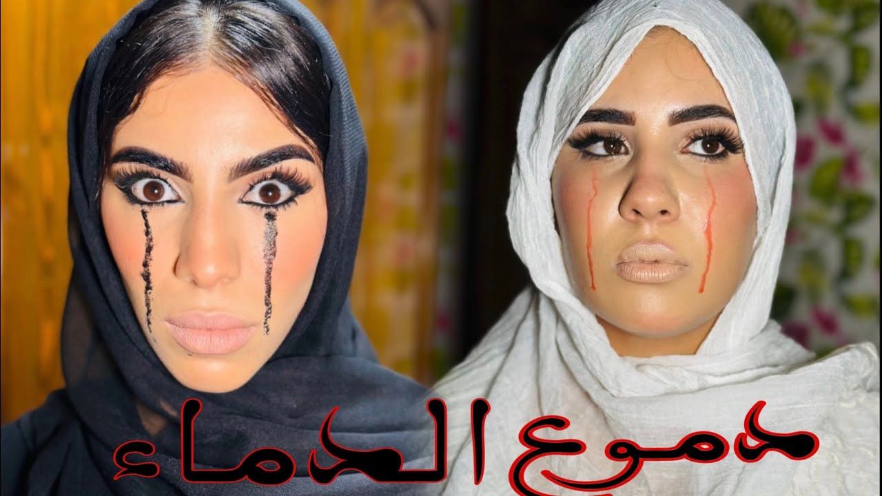 فيلم مغربي : دموع الدماء أحسن فيلم مغربي ❤️