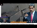 Venezuela Shoots Down 9 Aircraft: World Record! #shorts