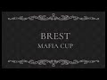 Brest Mafia Cup. Отбор#3. Игра 5