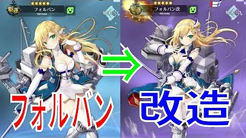 アズールレーン 日向改