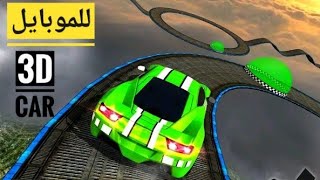 تحميل لعبة شبيهة سباقات GTA V للموبايل | Impossible Car Tracks 3D 🚘🔥 screenshot 3