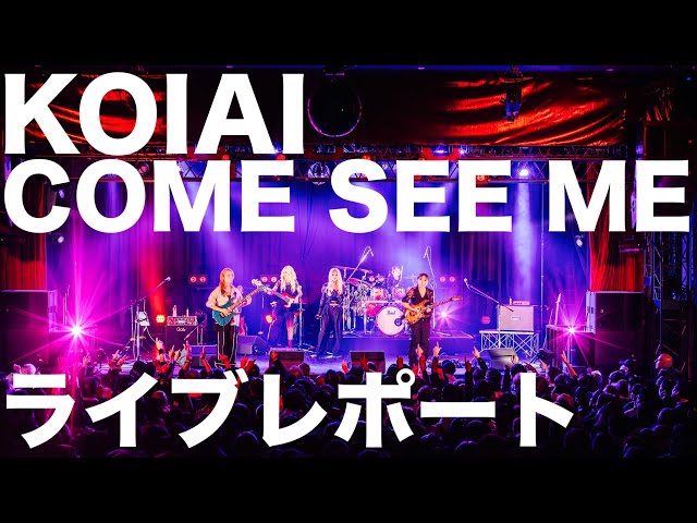 邦楽 KOIAI \"Come see me \" sddefault.jpg