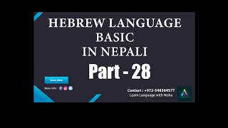 Top Hebrew Language Courses Online - Updated 2021Hebrew Course Online | Hebrew Online Course  28