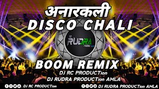 ANARKALI DISCO CHALI || BOOM REMIX || DJ RC PRODUCTion &DJ RUDRA PRODUCTion AMLA