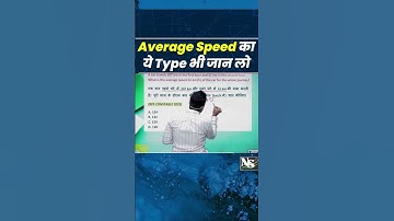 Average speed की short tricks #speetandtime #ntpc #ssc #railwaygroupd #mathtricks #ssccgl #railway