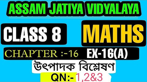 Class 8maths Solution/Assam jatiya vidyalaya/Chapter-16/উৎপাদক বিশ্লেষণ/Ex-16(A)/QN-1,2,&3/part-1