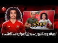 نجم الدورى النرويجى بديل السوليه فى الاهلى اهداف ومهارات ادم كايد المحترف الفلسطيني لاعب عالمى نجم الدورى النرويجى بديل السوليه فى الاهلى اهداف ومهارات ادم كايد المحترف الفلسطيني لاعب عالمى