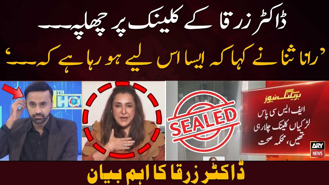 Why was sealed Dr. Zarqa's clinic? Zarqa's reaction