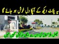  1 kanal plots in Faisal Hills | Faisal Hills A block Latest updates | Site Visit| Plots for sale 