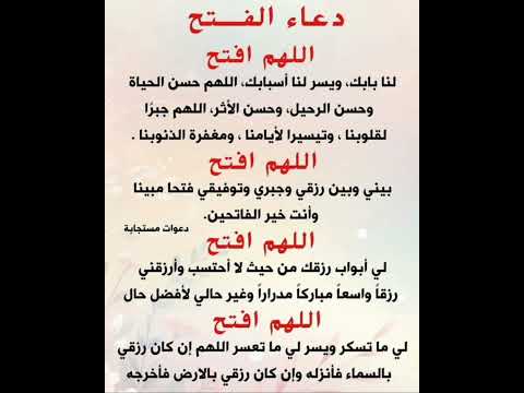 دعاء الفتح اللهم افتح ستوريات ادعيه دينية اذكار مميزة بدون صوت لايك اشتراك بالقناة
